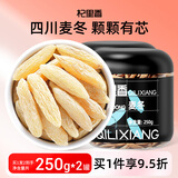 杞里香麦冬茶500g（250g*2罐）四川麦冬四宝茶补品寸冬麦门冬养生茶年货