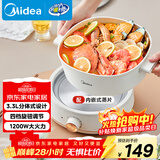 美的（Midea）电煮锅 电火锅 电炒锅 电蒸锅 分体式可拆洗电热锅 家用多功能锅 四季小嗨锅 HGC232301W 配蒸片