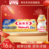 养乐多500亿活菌型乳酸菌乳饮品0蔗糖乳酸菌饮料100ml*5瓶3件起售