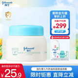 强生（Johnson）婴儿牛奶营养霜25g滋润保湿润肤霜儿童宝宝面霜 牛奶营养霜25g*1瓶