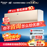 大金空调(DAIKIN)新国标能效 变频康达 智能控制冷暖 家用挂机空调 【华南专享】 E-MAX 7 大1.5匹 ATXS236WC-N金色