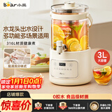 小熊（Bear）养生壶 养生桶花茶桶 水龙头烧水壶煮茶器煮茶壶 玻璃花茶壶恒温电热水壶 3L大容量ZDH-F30F1