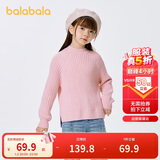 巴拉巴拉童装女童毛衣秋冬装儿童毛衫保暖套头针织衫中大童208424103001