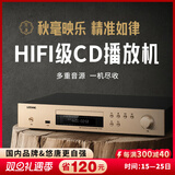 悠唐 MT901发烧CD机HiFi专业数播播放机发烧级CD转盘碟片机家用蓝牙U盘USB无损音乐专辑光盘光碟播放器 HiFi发烧CD播放机