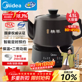 美的（Midea）煎药壶全自动分体式4.5L家用养生壶家用熬药中药锅中药煲炖汤智能免看管文武火二煎 JYC4556