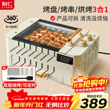 利仁（Liven）烤肉锅电烤炉烧烤锅家用全自动烤串机电烧烤炉多功能锅电烤架烤肉盘自动旋转烤架G-26