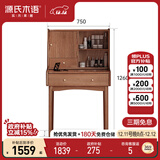 源氏木语实木梳妆台橡木伸缩化妆桌简约书桌化妆台(胡桃色)0.75米化妆桌