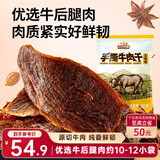 三只松鼠手撕牛肉片五香味300g/11小袋装休闲零食牛肉干即食卤香烘烤
