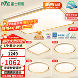 雷士（NVC）吸顶灯智能客厅灯已接入米家APPLED照明灯饰柠梦S舒适光 包安装