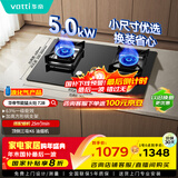 华帝燃气灶嵌入式以旧换新家用5.0kW大火力猛火灶煤气灶双灶台灶具i10072B【液化气商品】