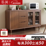 慕澜餐边柜酒柜现代中式客厅碗柜厨房柜实木色新中式一体靠墙客厅茶水 DJ5014下柜160*40*90cm