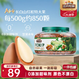 三只松鼠大颗粒东北松子500g/罐装坚果炒货手剥开口A++干果零食一斤装送礼
