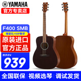 雅马哈（YAMAHA）F310吉他F400民谣吉他初学者入门男生女生成人新手练习印尼进口 41英寸F400黑色+豪华礼包