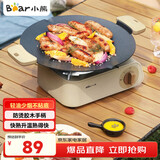 小熊（Bear）烤盘 烤肉盘烧烤盘户外露营卡式炉煎烤盘燃气防烫手柄 CP-G0060