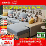全友家居现代简约风L型布艺沙发家用客厅科技布转角沙发家具政府补贴 水蓝|布皮沙发|面料可拆洗|左妃位 多人位 3.67m