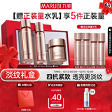 丸美四抗3.0套装 青春丝滑水乳面霜护肤品礼盒紧致抗皱抗氧淡细纹礼物