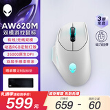 外星人（Alienware）AW620M无线游戏鼠标 右手型人体工学双模有线办公电竞宏鼠标 RGB灯效 26000原生DPI 磁力回弹