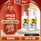 超威洁厕泡泡500ml*2除重垢马桶清洁剂 免刷洗洁厕灵洁厕液春节大扫除