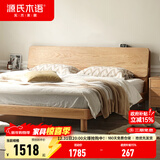 源氏木语全实木床现代简约橡木多功能主卧大床北欧风小户型卧室夜灯双人床 橡木原木色低铺1.35*2m无垫