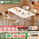 冬熊大象腿餐桌原木奶油风实木岩板餐桌家用桌子日式小户型 【1.8*0.8米】餐桌 【进口白蜡木】纯白色哑光桌面