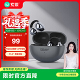 索爱（soaiy）GK55 蓝牙耳机耳夹式开放式真无线不入耳运动跑步降噪耳夹式适用华为荣耀小米 星砾灰