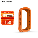 佳明（GARMIN）Edge540/840自行车码表硅胶保护套 防摔柔韧耐磨码表套橘色