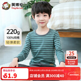 英博伦秋冬儿童内衣男纯棉男童秋衣秋裤套装中大童长袖全棉睡衣男 30125绿条 140