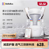bebebus腰凳婴儿背带抱娃神器四季通用儿童背婴带轻享家香槟金