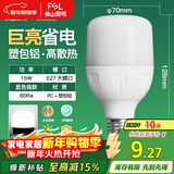 FSL佛山照明灯泡LED节能灯 大功率室内照明15WE27柱形 白光6500K