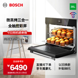 博世（BOSCH）36L家用嵌入式蒸箱烤箱微波三合一微蒸烤一体机 晶御智能 全触控彩屏 CPA569GS0W