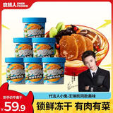 食族人私房牛肉面115g*6整箱装 锁鲜牛肉拉面浓郁汤汁方便面速食泡面