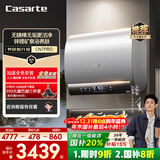 卡萨帝（Casarte）国家补贴20%【无镁棒CN7PRO】60升双胆扁桶电热水器超薄3.3kw速热一级能效速热京东自营上门安装