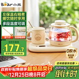 小熊（Bear）迷你养生壶 办公室烧水壶电水壶煮茶壶 保温杯垫多功能花茶壶煮水壶0.8升 YSH-D08D3 圣诞礼物
