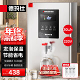 德玛仕（DEMASHI）开水器商用 智能电热开水机全自动进水不锈钢烧水器开水炉热水桶学校工厂工地饭店饮水机大容量 节能保温款【30L/H】220V丨2Kw三级过滤