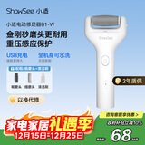 小适电动磨脚器全身水洗电动修足器美足电动修脚器充电式去死皮仪B1-W珍珠白 送女友送老婆礼物