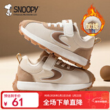SNOOPY史努比童鞋儿童运动鞋冬季短绒二棉鞋男女童保暖跑鞋2870米杏27