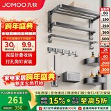 九牧（JOMOO）毛巾架卫生间置物架免打孔双折叠挂件套装太空铝7件套套装93058