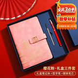腾雄国潮笔记本本子礼盒套装精美记事本高颜值商务高端礼品送客户中秋节礼物送礼优选企业伴手礼定制
