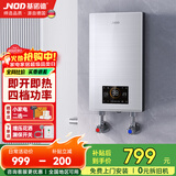 基诺德（JNOD）即热式电热水器 速热变频智能恒温家用淋浴洗澡小型超薄过水热快速直热免储水 8500W 【四档功率调节】