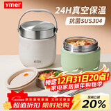 ymer双层保温桶饭盒超长提桶上班族学生带饭自营新款不锈钢装汤壶碗