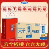 养元年货好礼六个核桃智汇养生型180ml*24罐【年货礼盒】