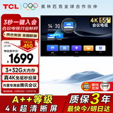 TCL55寸会议电视平板一体机无线投屏4K超清移动超薄会议室显示屏办公家用培训商用电视机教学大屏N55A