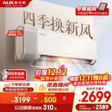 奥克斯（AUX）空调 沐新风 大1.5匹 新一级能效变频 母婴静音智能舒适风 国家补贴 KFR-35GW/BpR3BQB1(B1)