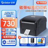 佳博（Gprinter）碳带标签打印机商用办公固定资产亚银纸合格证热转印水洗唛服装吊牌快递仓储不干胶铜版条码打印机 104MM宽【1524T电脑版】203点标清