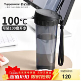 特百惠（Tupperware）茶韵500ML塑料杯男女士学生夏季运动水杯子户外便携大容量 酷炫黑