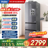 海尔（Haier）冰箱351L法式大三门节能玻璃门一级能效双变频大容量风冷无霜黑金净化家用冰箱BCD-351WLHD3E7SFU1