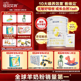 佳贝艾特（Kabrita）悦白婴儿配方羊奶粉 1段(0-6个月)400克+150克套装 天然A2蛋白