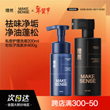 理然男士洗发水控油净爽蓬松杜松子香氛洗发露洗头膏私密洗液组套