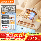 苏泊尔除螨仪床宝双杯尘螨分离家用床上紫外线杀菌除螨超声波去螨大吸力吸尘神器TT10L
