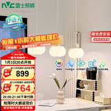 雷士（NVC）奶油风法式浪漫灯罩餐厅灯智能高显3头24瓦吊灯WHDD24F/G-15A 